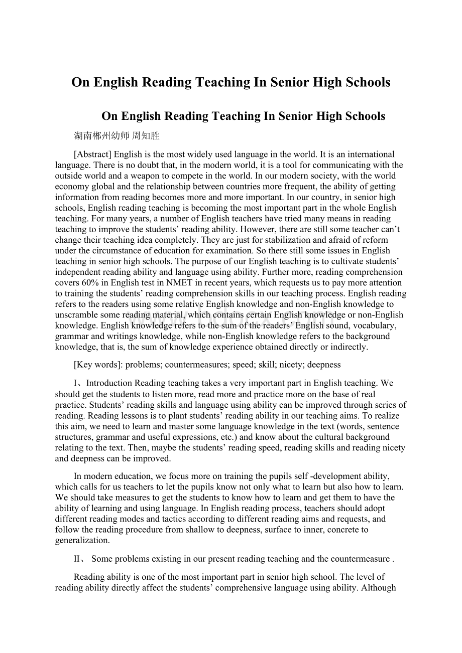 On English Reading Teaching In Senior High Schools.docx