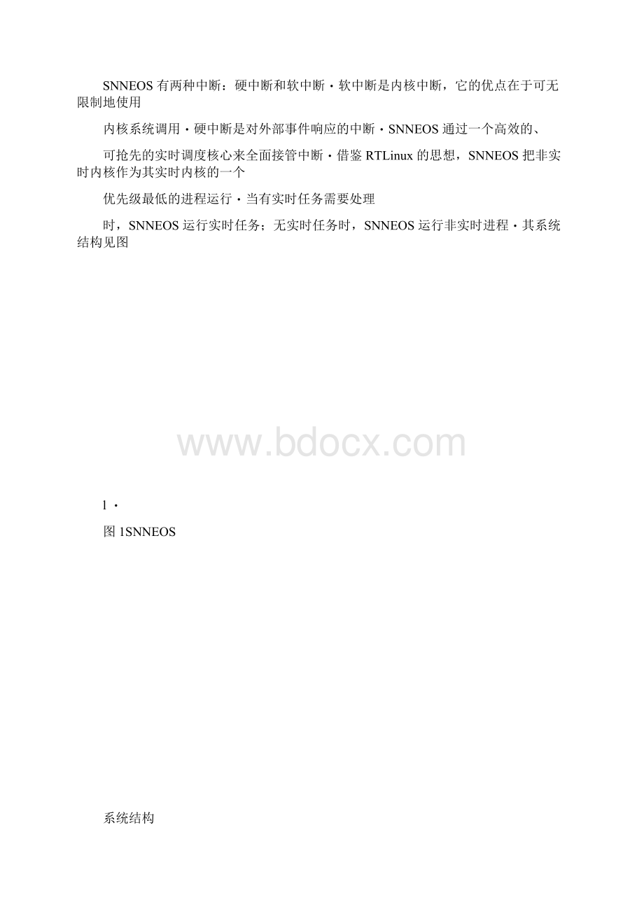 传感器网络结点OS及其传输协议的设计与实现.docx_第3页