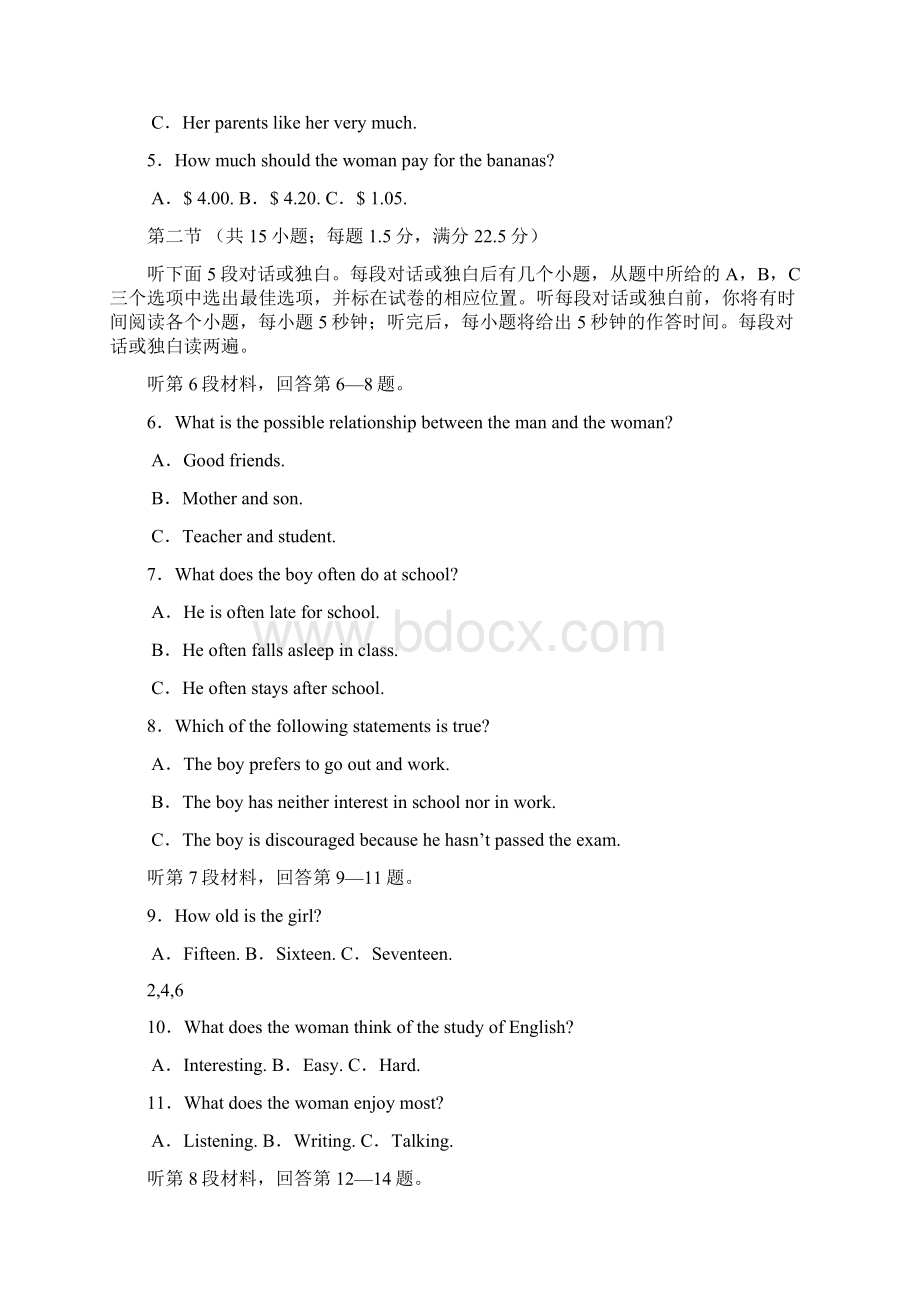 高三教学质量检测英语Word下载.docx_第2页