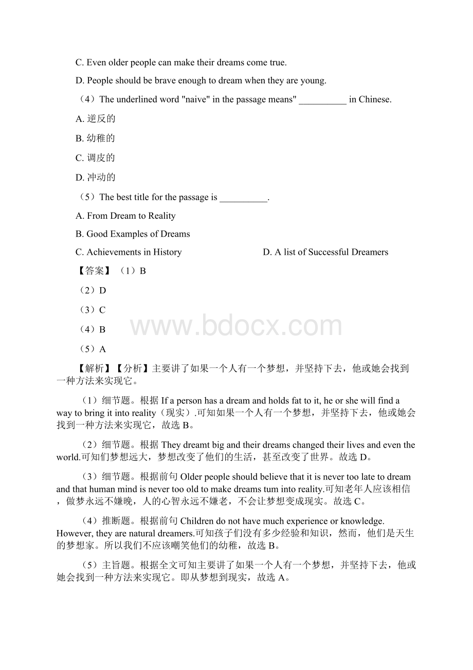 英语初中英语阅读理解日常生活类选择题.docx_第2页