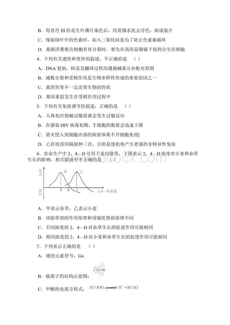 昆明市届高三复习教学质量检测理综.docx_第2页