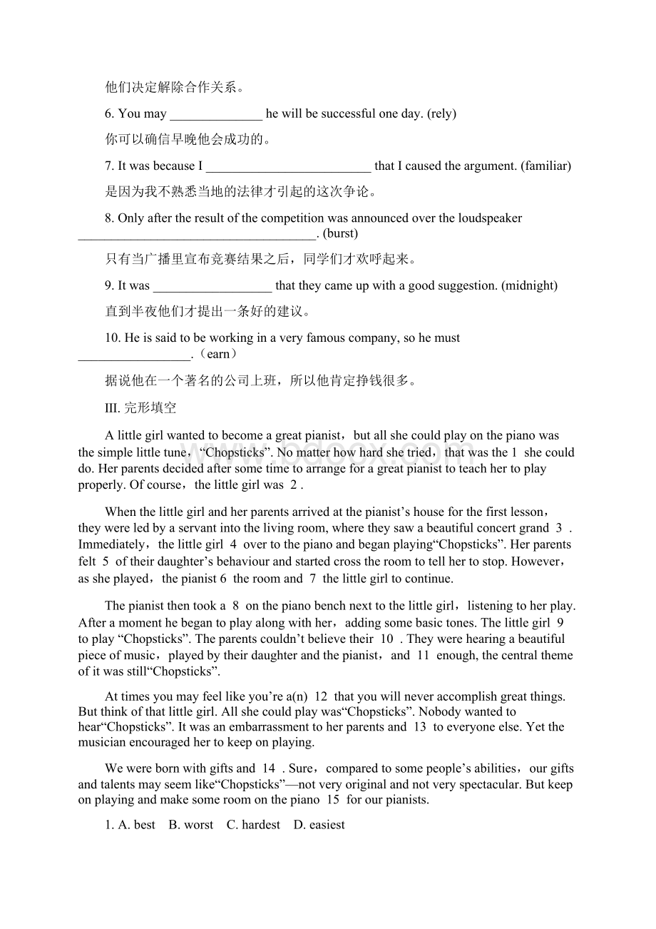 广东版高中英语全程复习方略素能提升演练十必修2Unit 5人教版Word格式文档下载.docx_第2页