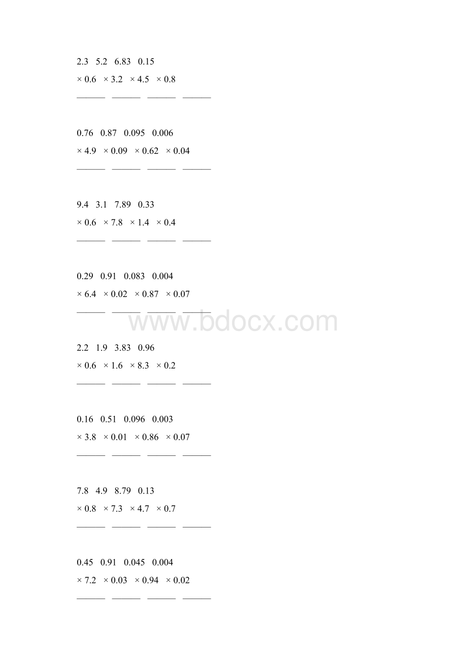 五年级数学上册小数除法竖式计算专项训练164.docx_第2页