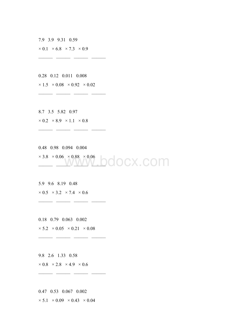 五年级数学上册小数除法竖式计算专项训练164.docx_第3页