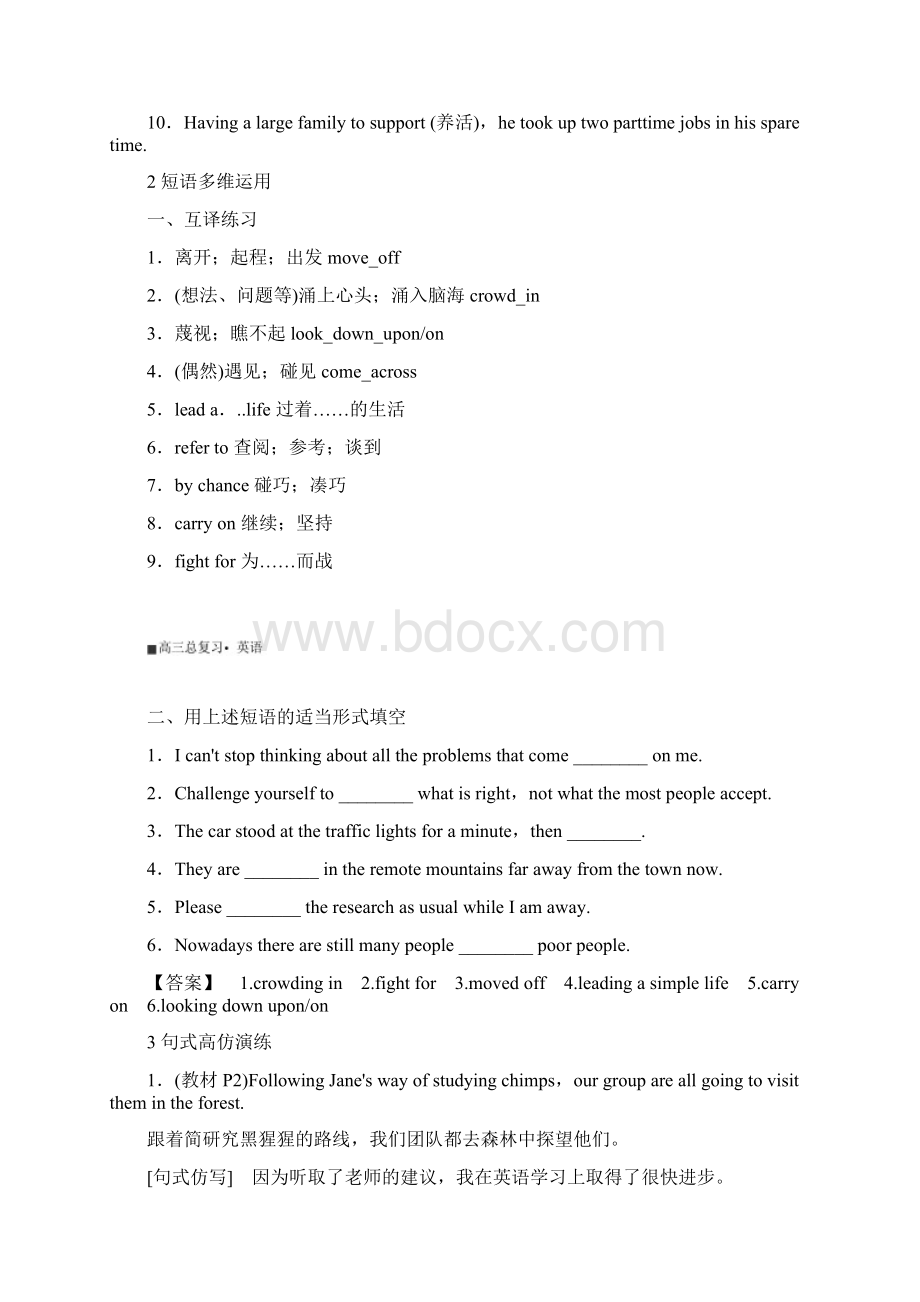 高中英语选修4全册教学案很好用100多页很有价值.docx_第3页