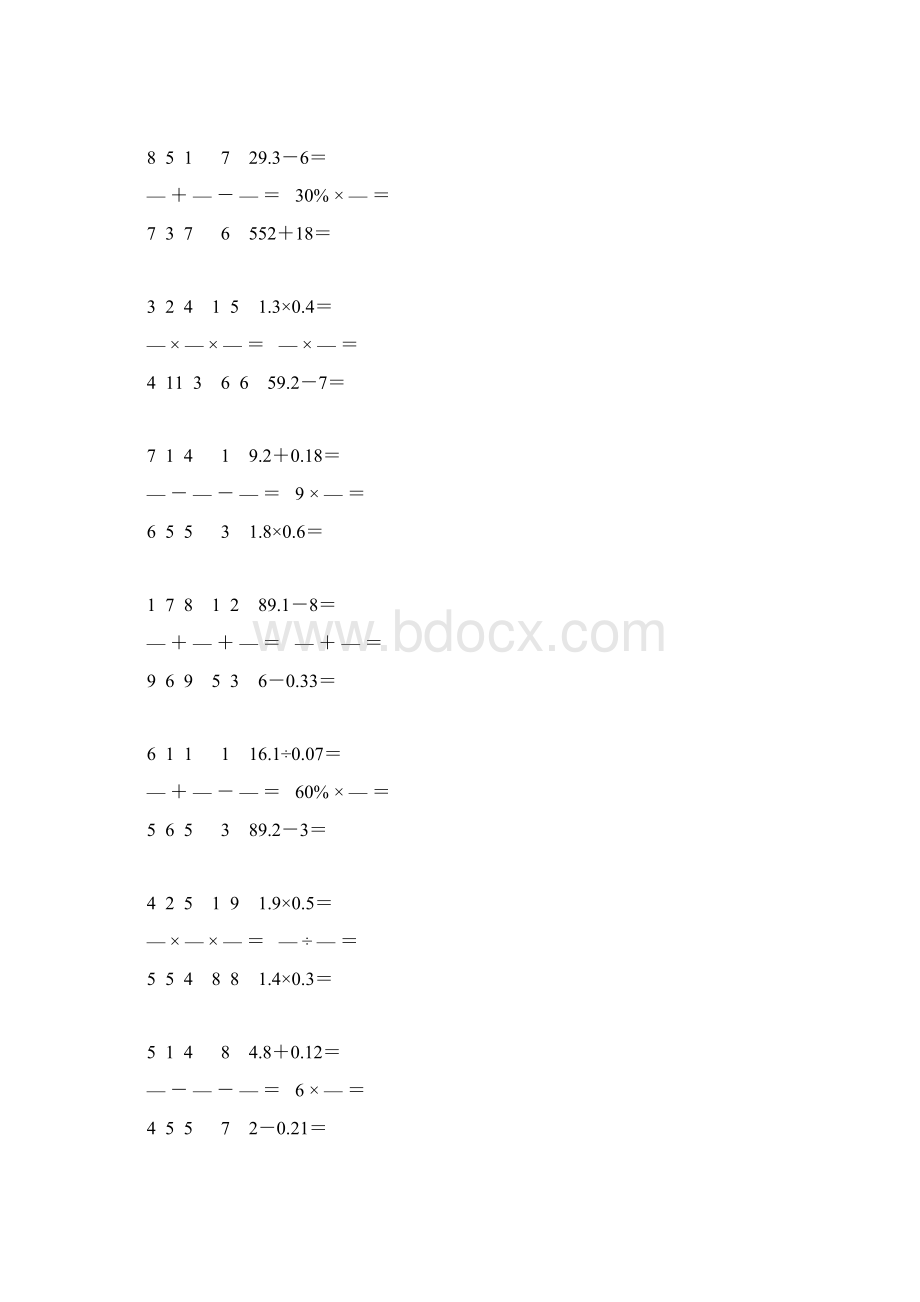 小学六年级数学下册口算天天练 26Word文件下载.docx_第3页