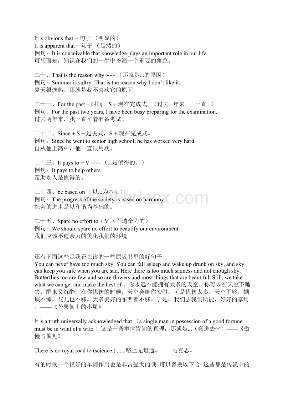 英语四六级写作25个加分句型.docx_第3页