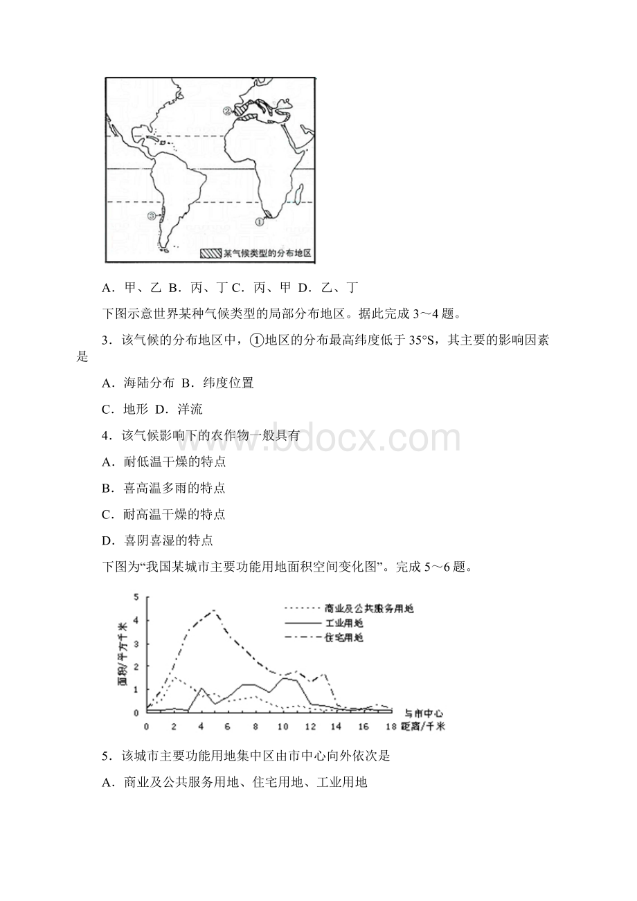 陕西省西安市五校联考届高三文综第一次模拟考试试题.docx_第2页