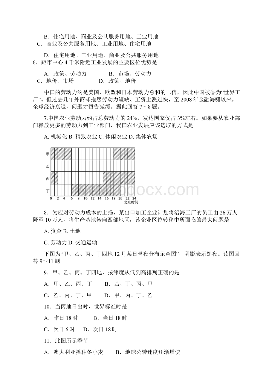 陕西省西安市五校联考届高三文综第一次模拟考试试题.docx_第3页