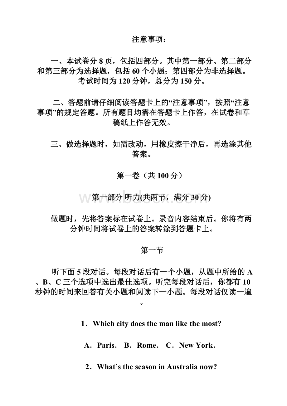 河北省武邑中学枣强中学学年高一英语上学期联考试题.docx_第2页