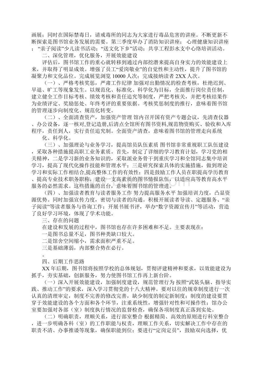 前三季度工作总结.docx_第2页