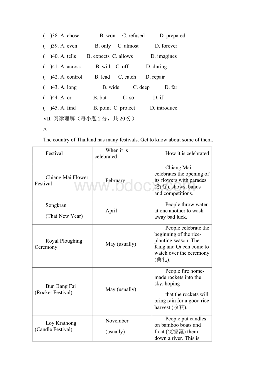 人教新目标八下英语测试题Unit9Haveyoueverbeentoamuseum测试题1新版人教新目标版3104.docx_第3页