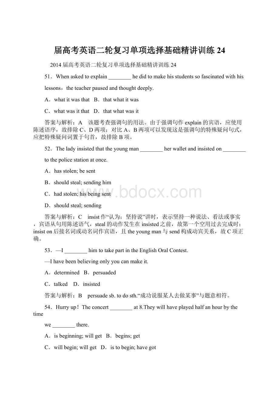 届高考英语二轮复习单项选择基础精讲训练24.docx