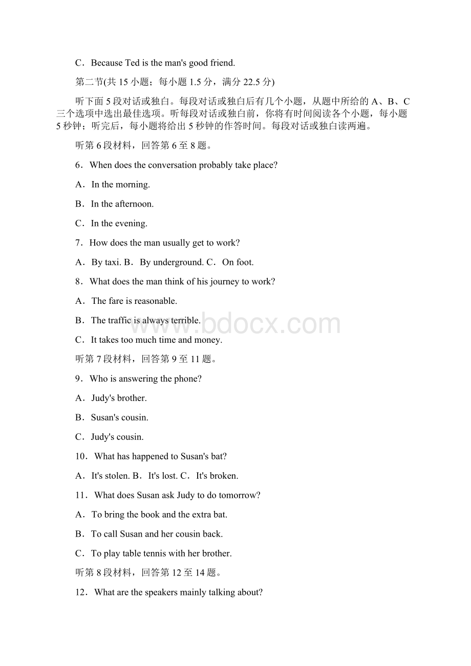 人教版高中英语同步练习必修5 unit 1 单元测试含答案.docx_第2页