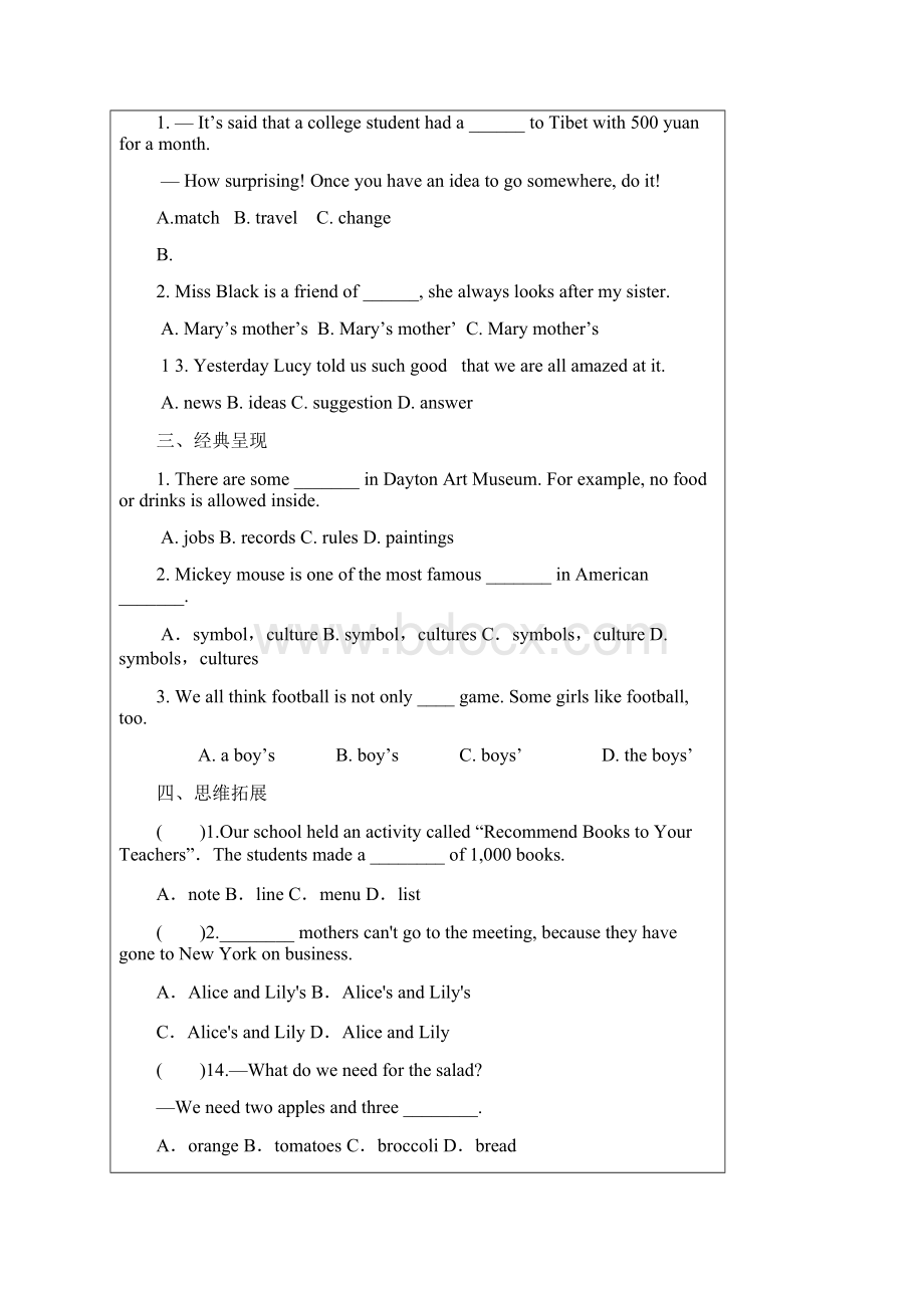 中考英语备考专题辅导讲座一名词.docx_第2页