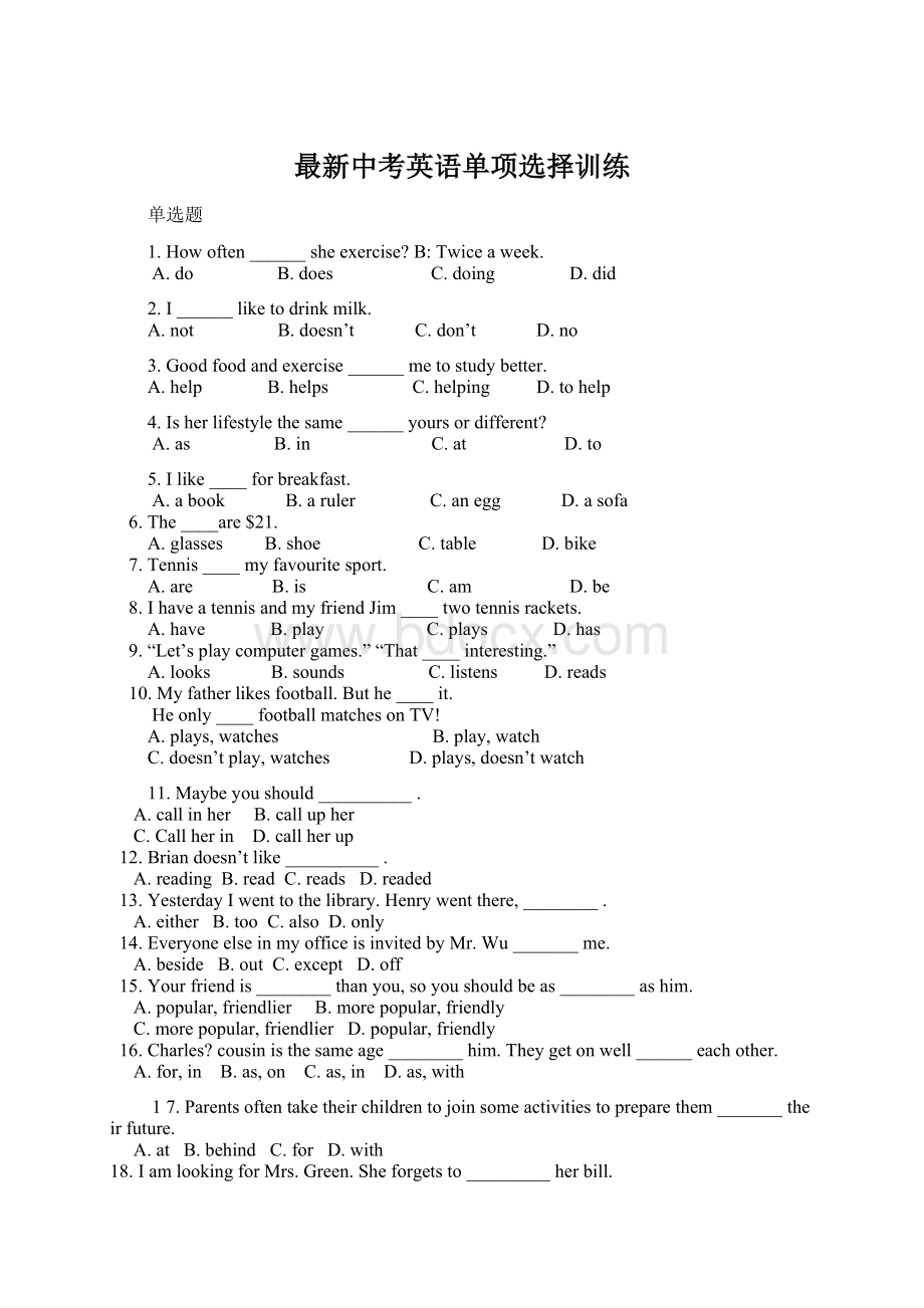 最新中考英语单项选择训练Word文档格式.docx