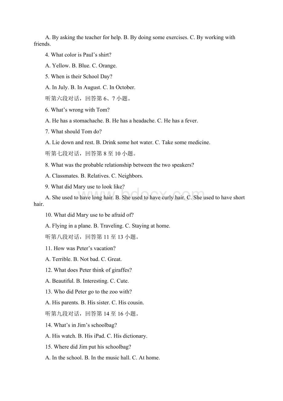 湖南省郴州市英语中考试题及答案.docx_第2页