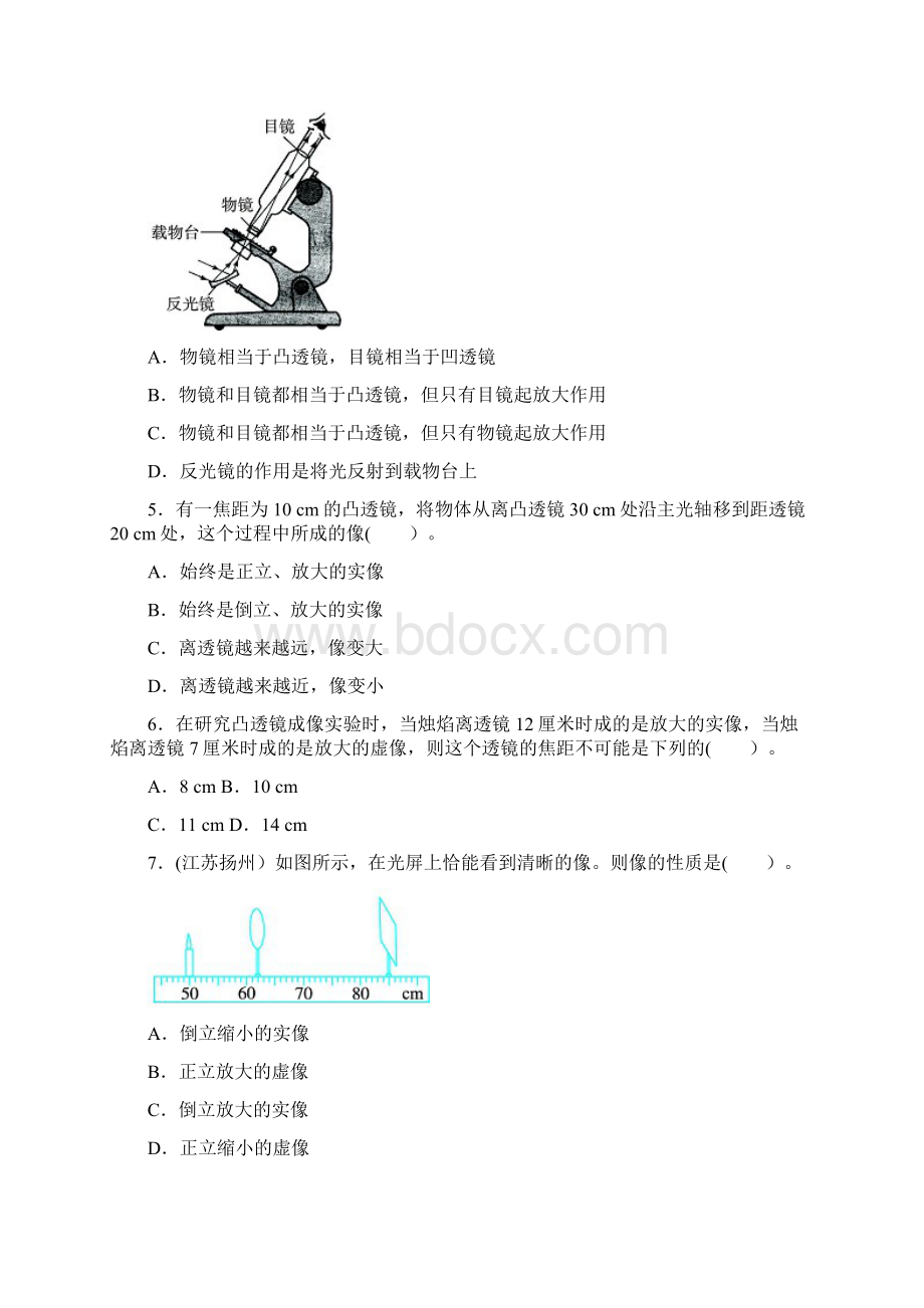 第五章透镜及其应用单元试题含答案点拨.docx_第2页