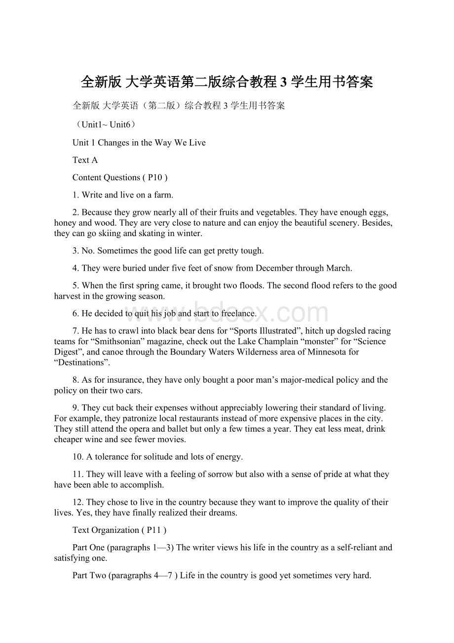 全新版 大学英语第二版综合教程3 学生用书答案.docx_第1页