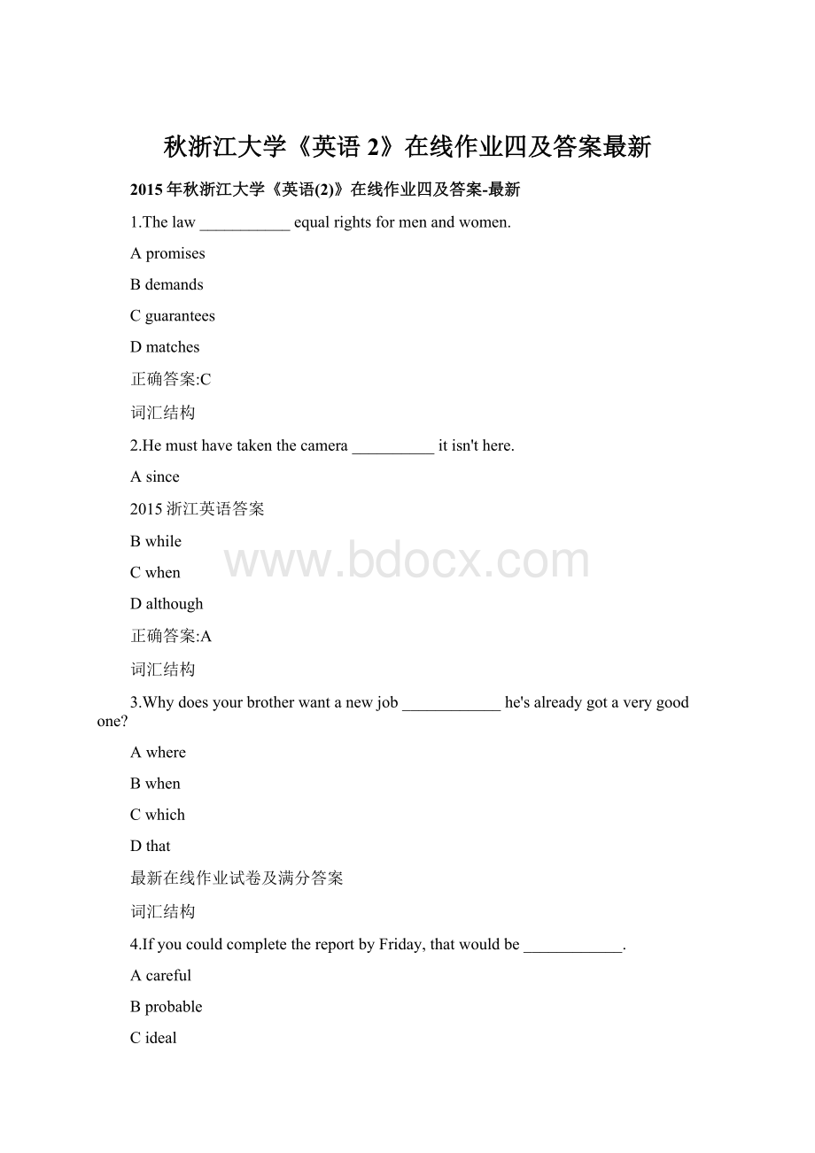 秋浙江大学《英语2》在线作业四及答案最新.docx_第1页