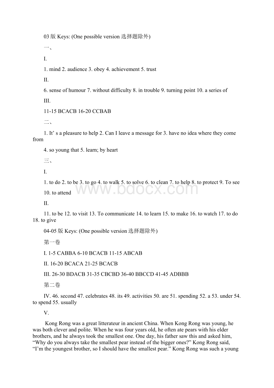 九年级英语报纸假期版答案牛深版秋Word文件下载.docx_第2页