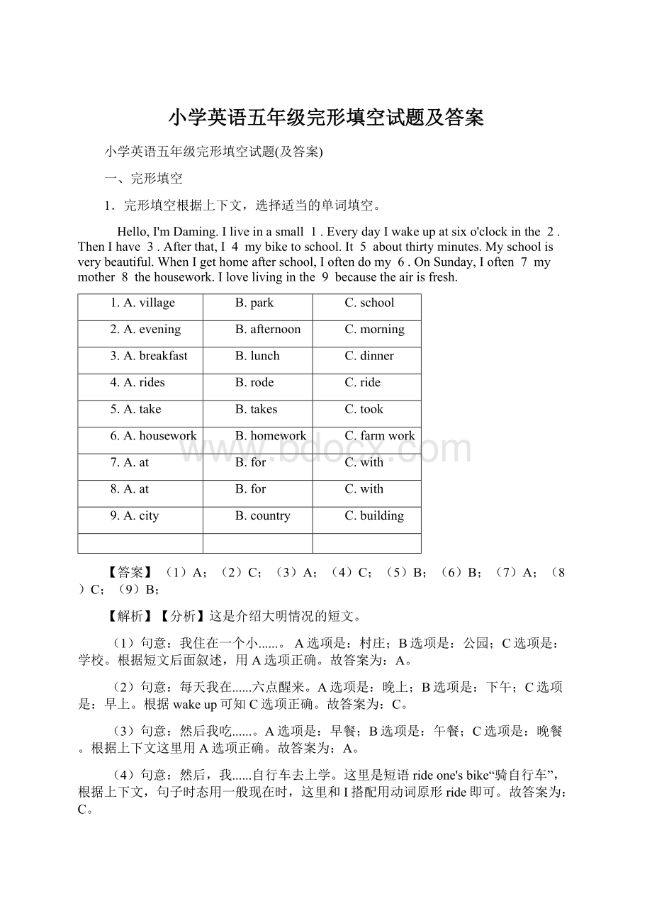 小学英语五年级完形填空试题及答案文档格式.docx