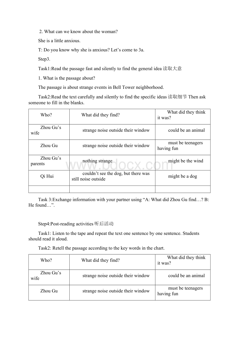 人教版九年级英语上册教案 Unit 5 第五课时Word文档格式.docx_第2页