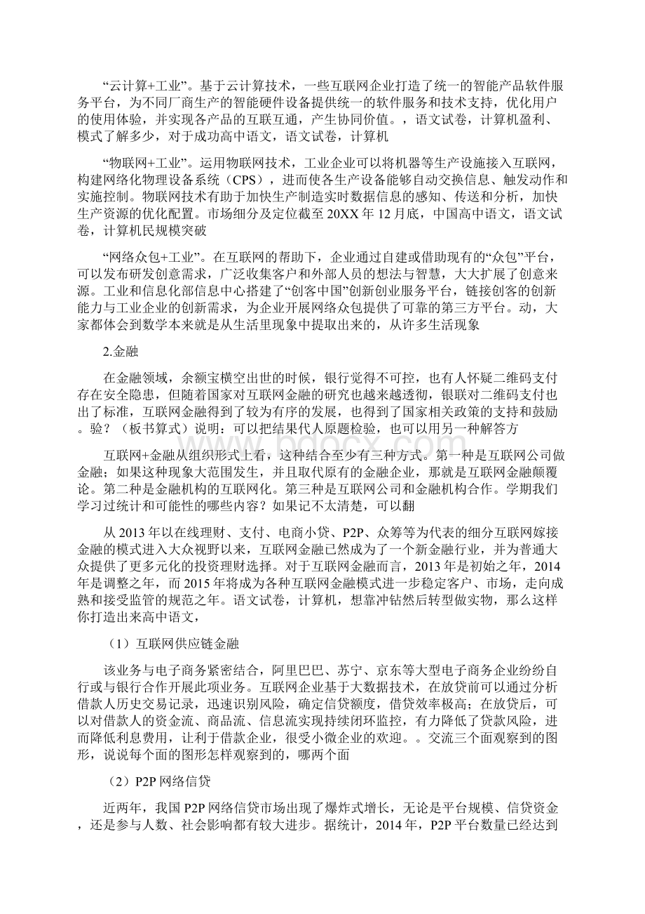 互联网相关知识DOC 23页.docx_第3页