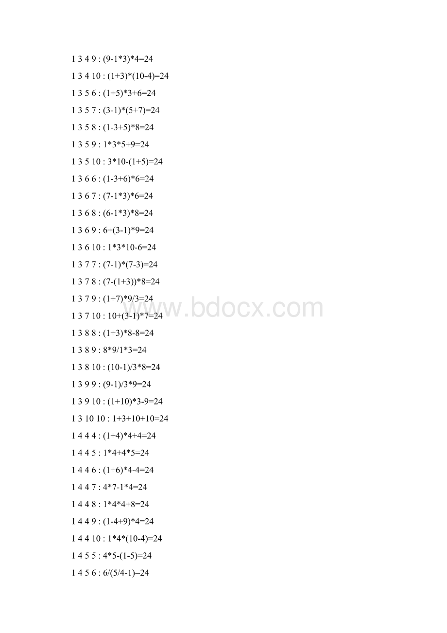 速算24试题.docx_第3页