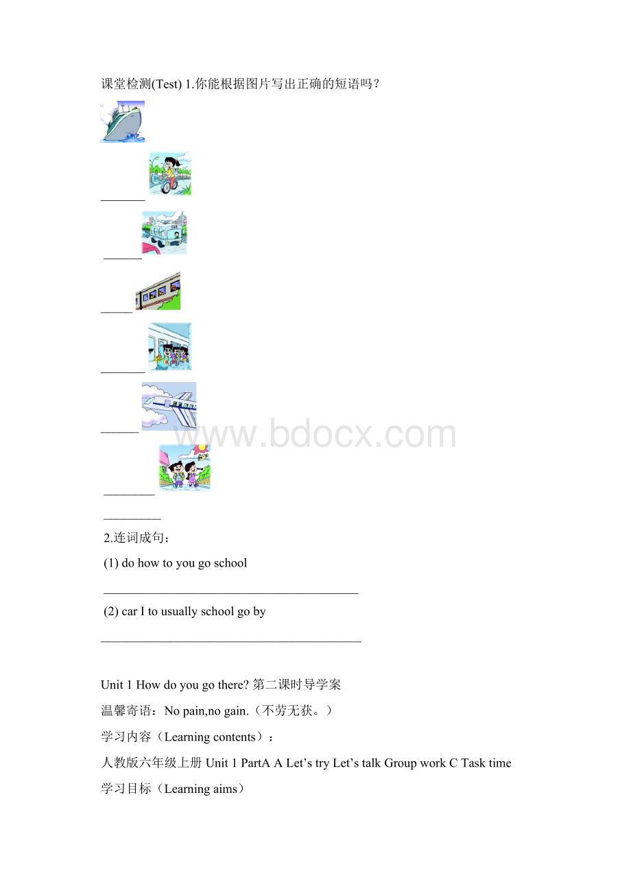 英语教案.docx_第3页