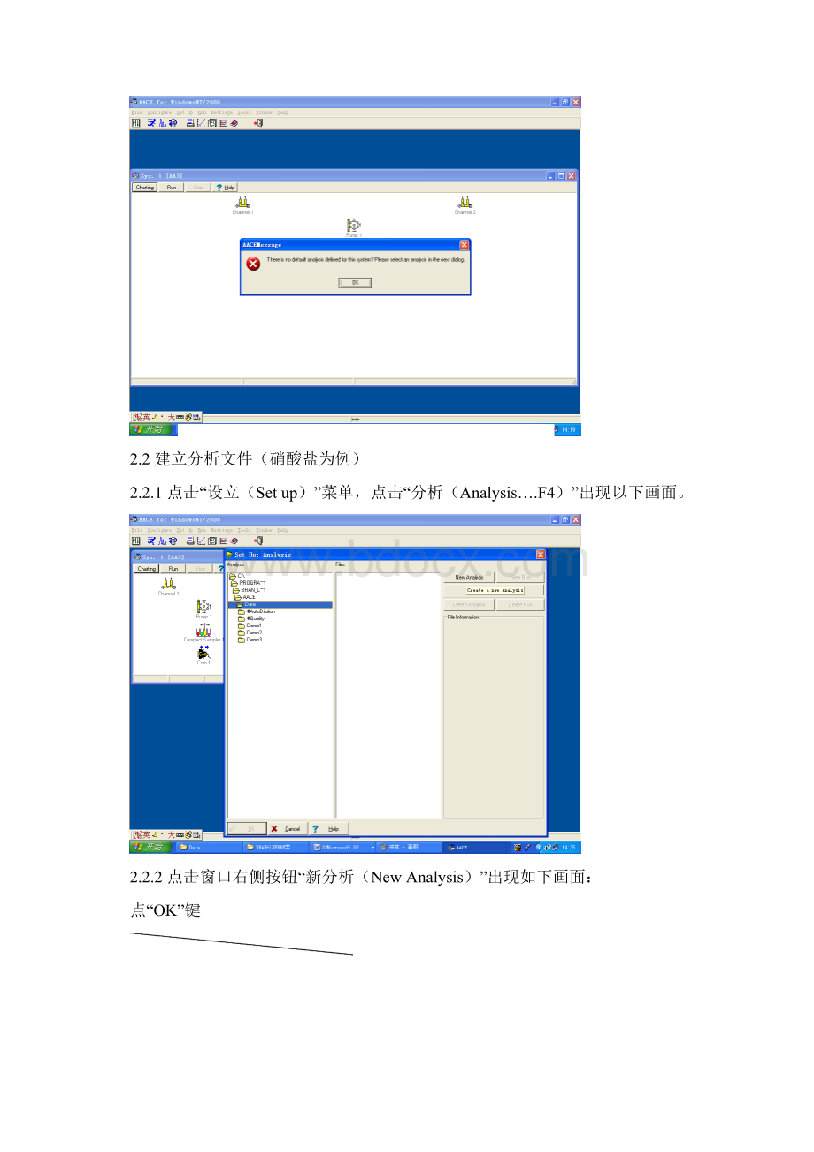 连续流动分析仪使用步骤和注意事项.docx_第3页