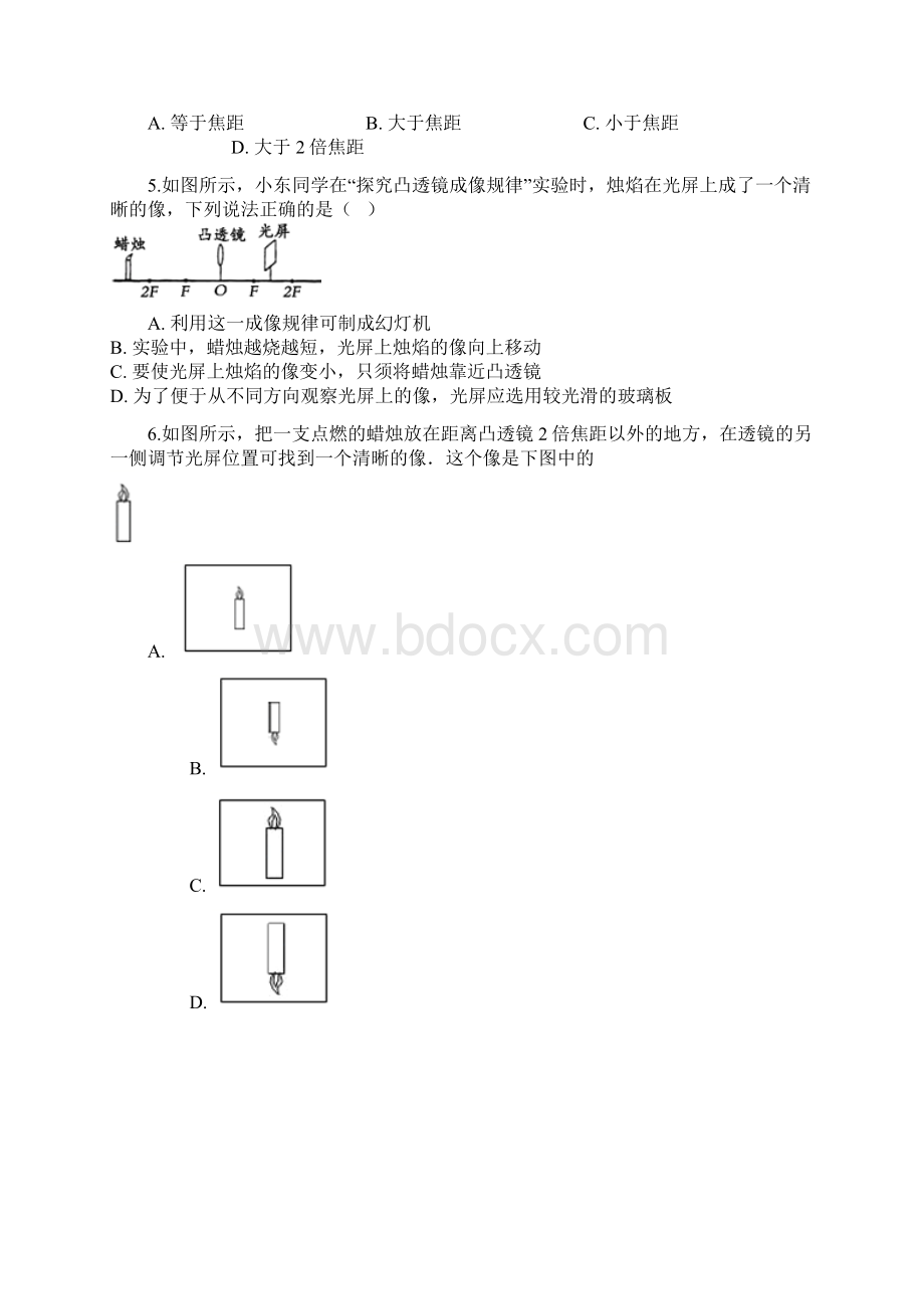 人教版学年八年级上册物理全册练习53凸透镜成像规律达标检测练习题附答案2.docx_第2页