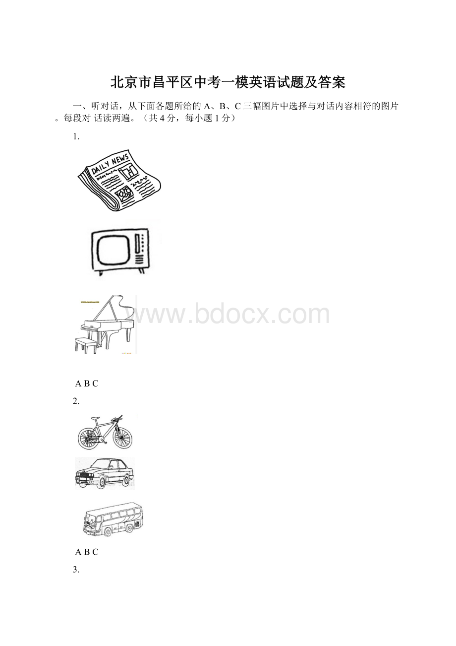 北京市昌平区中考一模英语试题及答案.docx_第1页