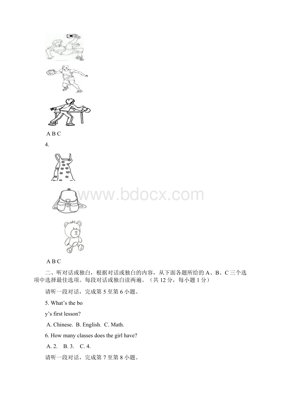 北京市昌平区中考一模英语试题及答案.docx_第2页