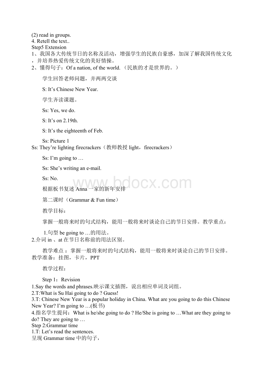 译林英语六年级上册Unit8 Chinese New Year四课时和Project 2 两课时.docx_第3页