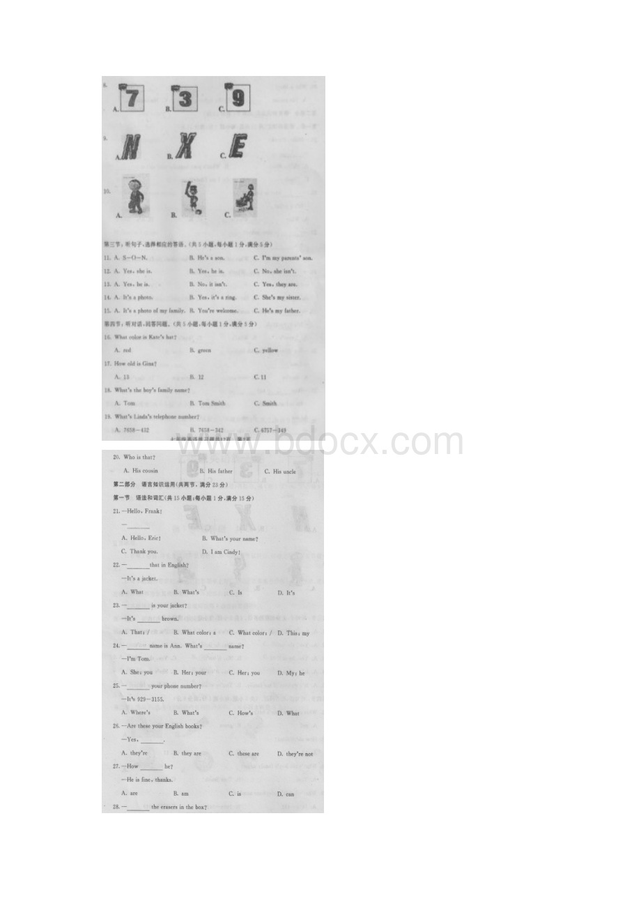 山东省泰安市岱岳区范镇第二中学学年七年级英语上学期期中试题.docx_第2页