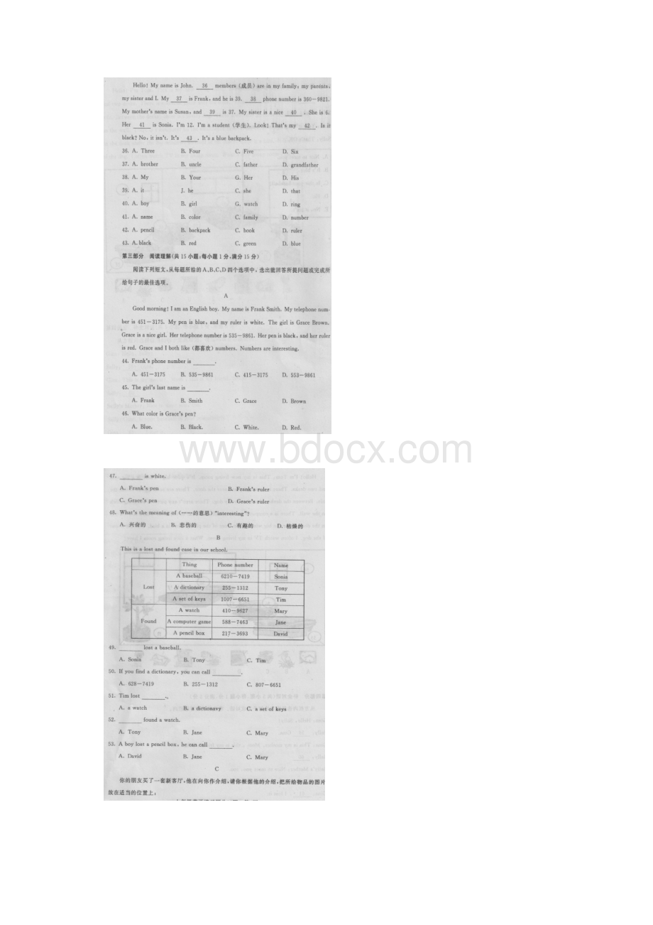 山东省泰安市岱岳区范镇第二中学学年七年级英语上学期期中试题.docx_第3页