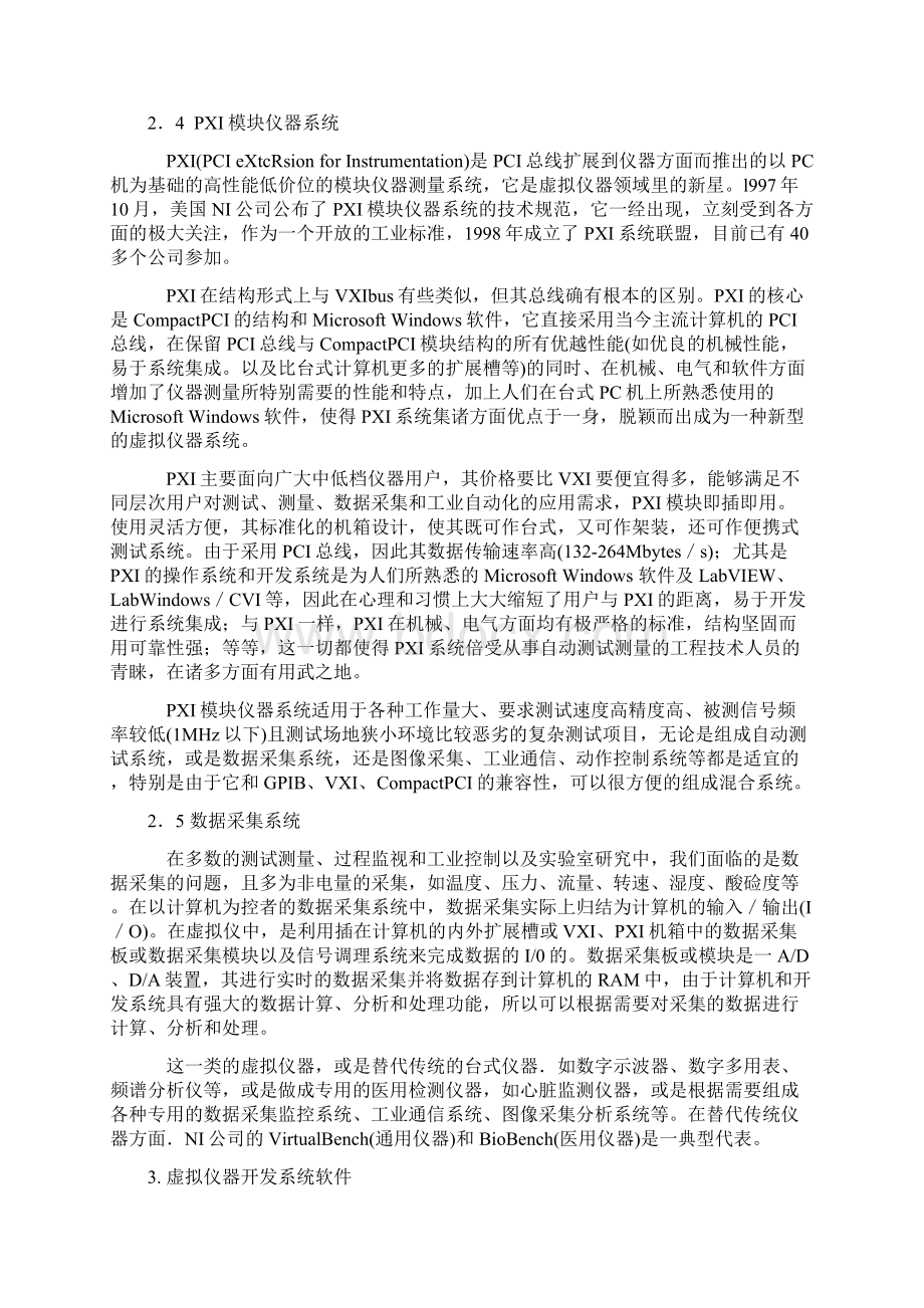 数据加密Word下载.docx_第3页