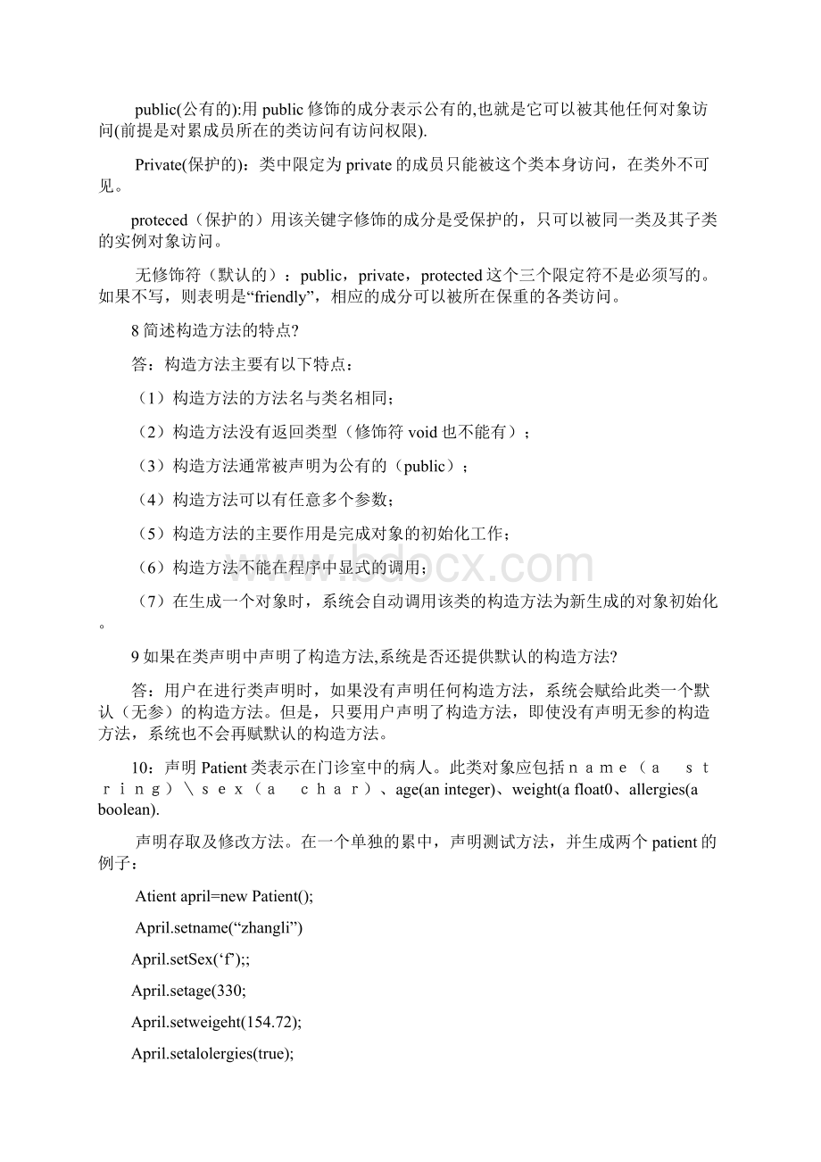 Java语言程序设计郑莉课后习题答案.docx_第2页