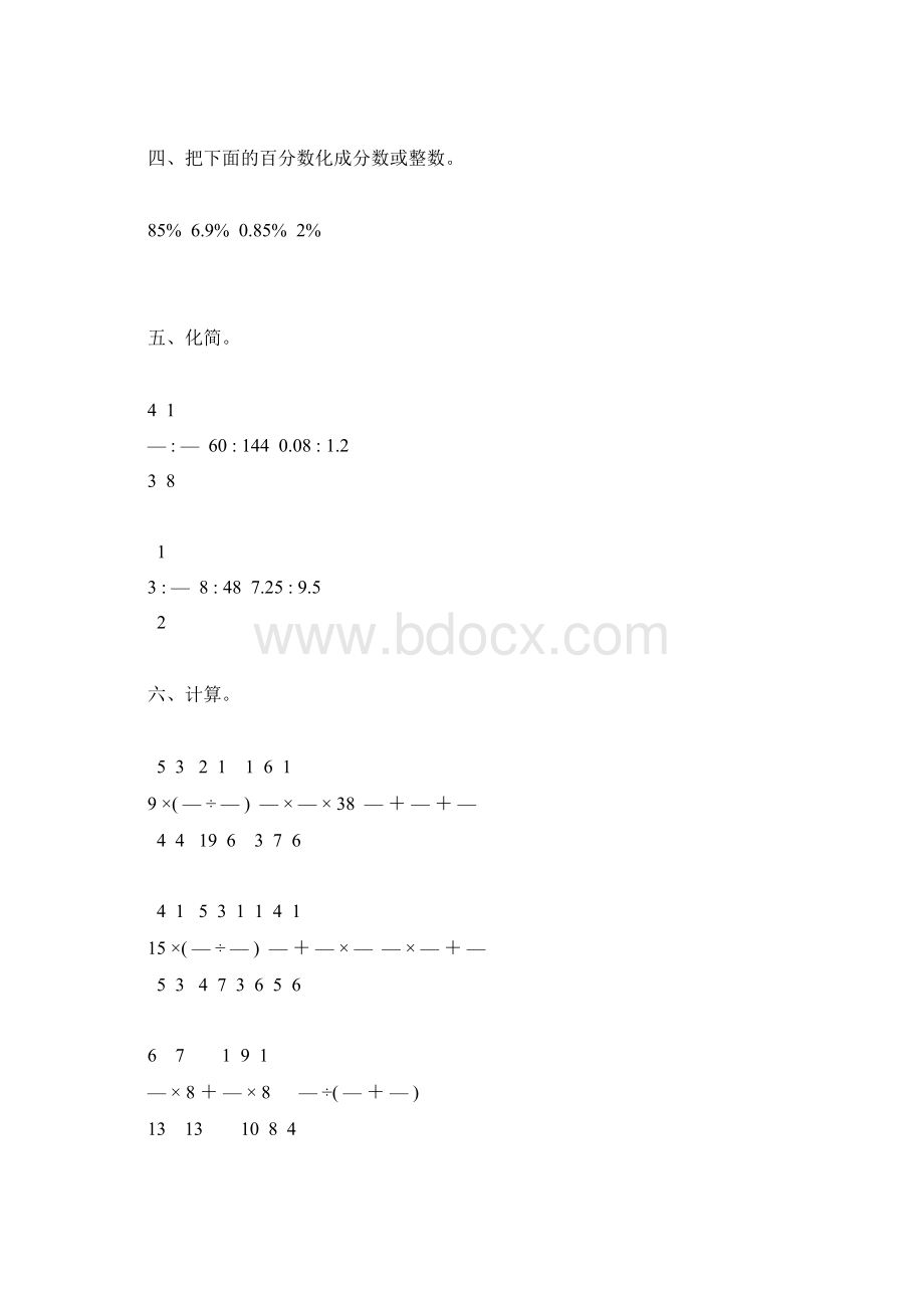 六年级数学上册天天练19Word下载.docx_第3页