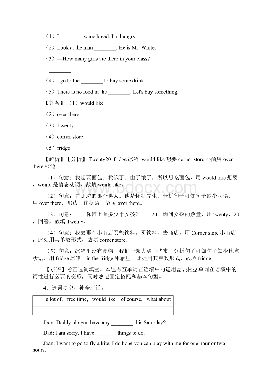 最新七年级英语上册选词填空试题和答案wordWord下载.docx_第3页