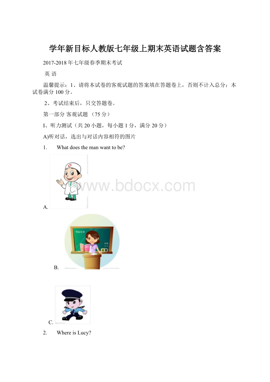 学年新目标人教版七年级上期末英语试题含答案.docx_第1页