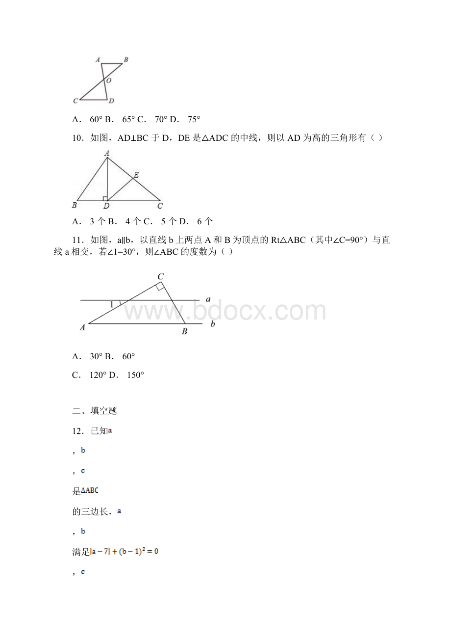 名师整理数学八年级上册 《第11章 三角形》单元检测试题含答案解析.docx_第3页