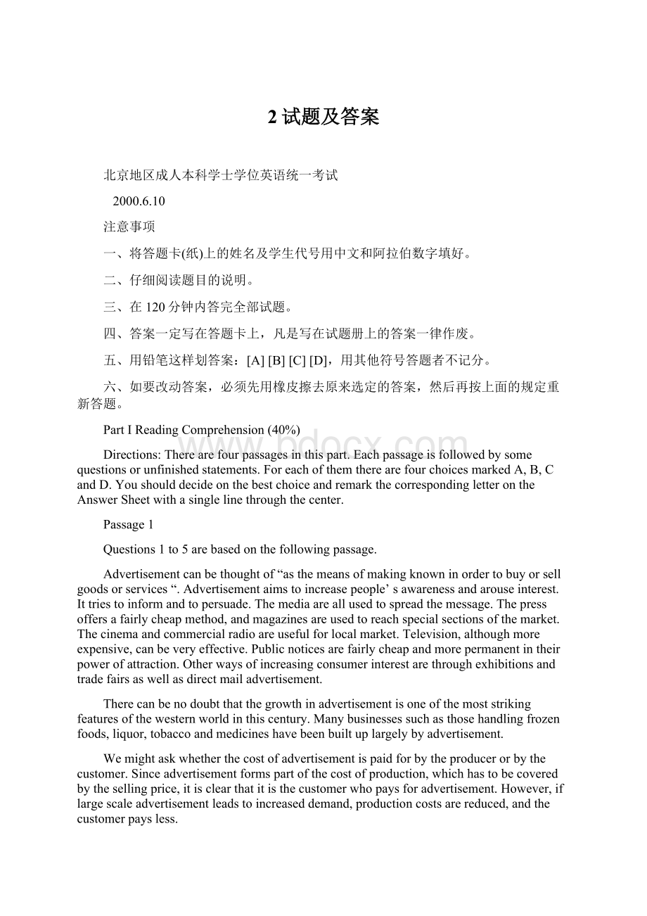 2试题及答案文档格式.docx