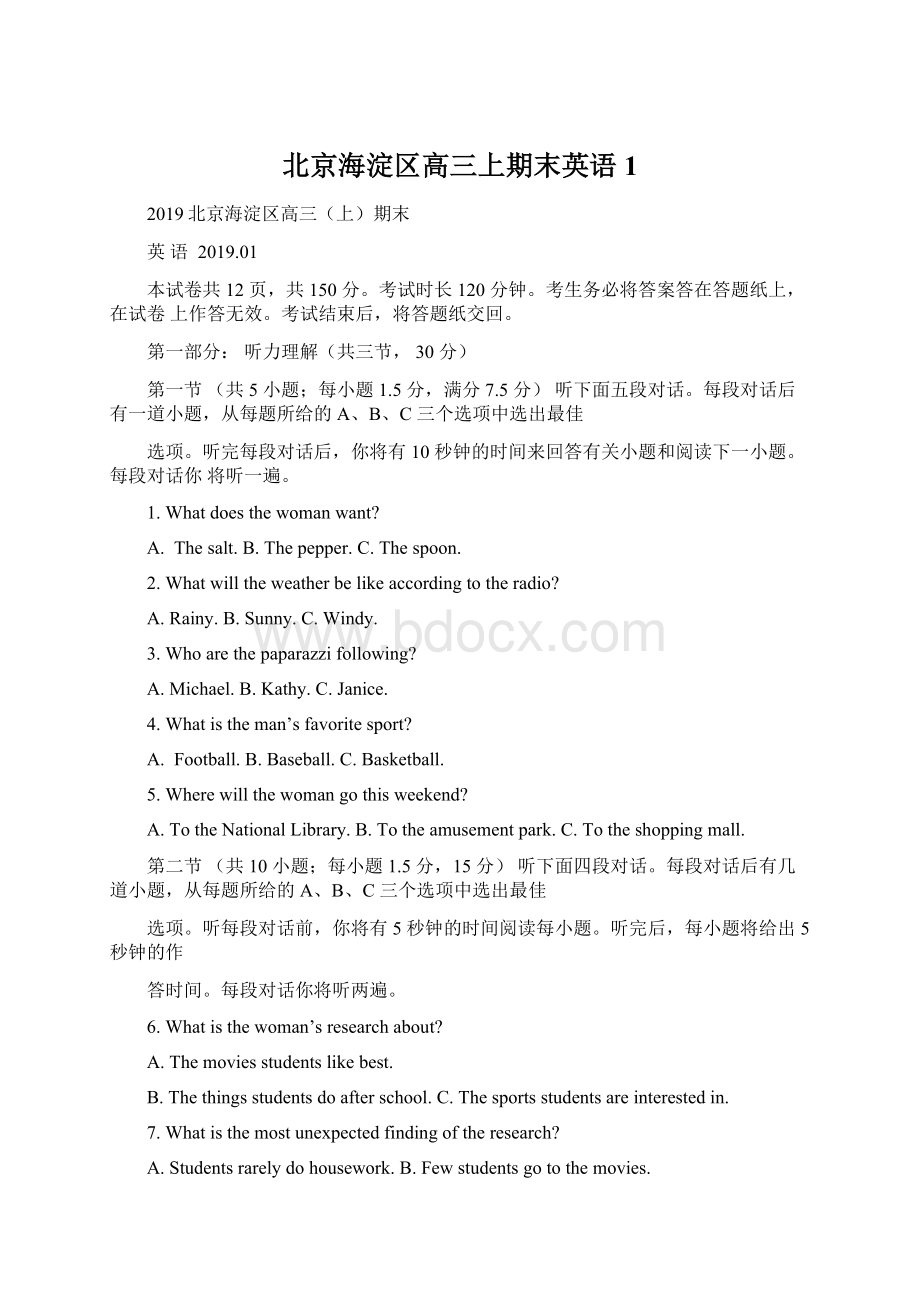 北京海淀区高三上期末英语1Word文件下载.docx