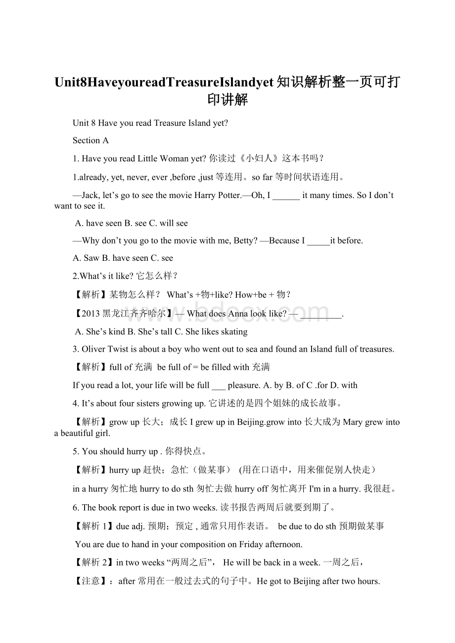 Unit8HaveyoureadTreasureIslandyet知识解析整一页可打印讲解文档格式.docx_第1页