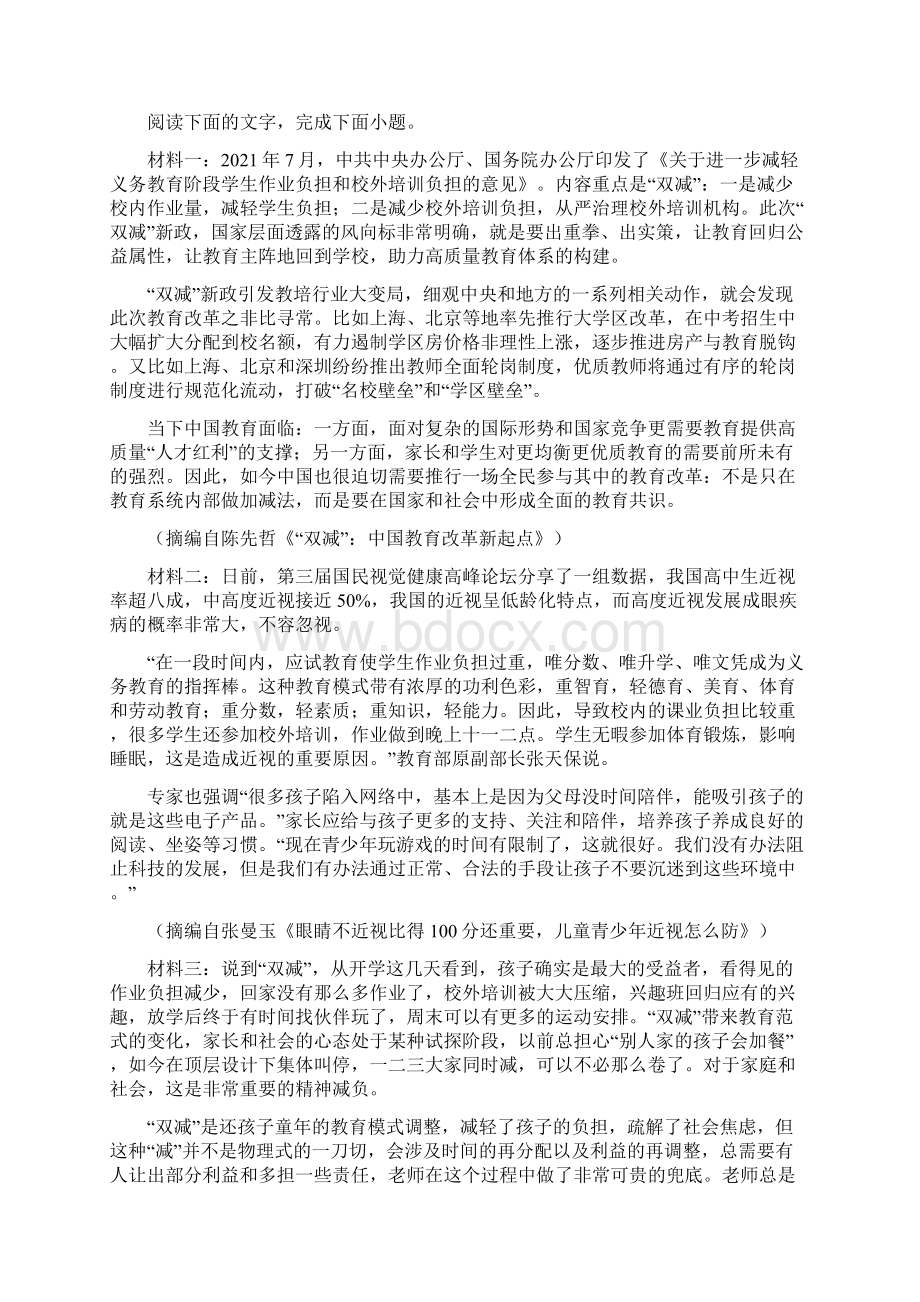 届江西省上饶市高三一模语文试题.docx_第3页