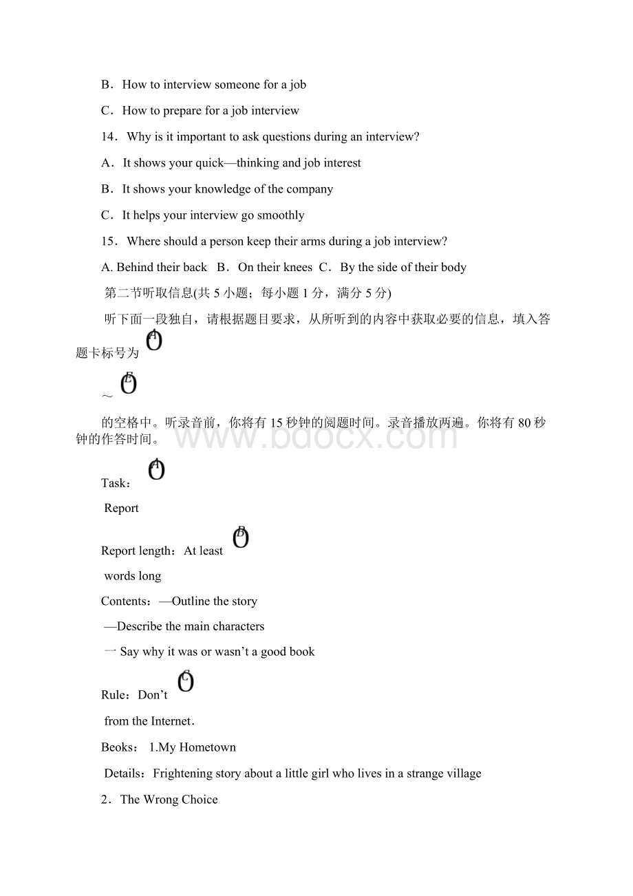 完整word版20l2年广州市初中毕业生学业考试英语Word格式.docx_第3页