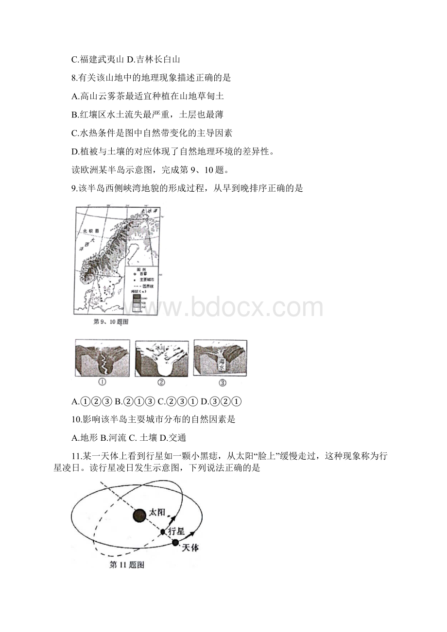 浙江省稽阳联谊学校届高三联考地理试题含答案Word文件下载.docx_第3页