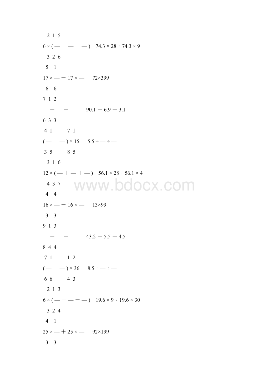 人教版六年级数学下册计算题大全121Word文件下载.docx_第3页